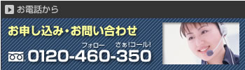 db̂\݁E₢킹@t[_C0120-460-350